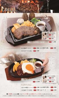 02グリル